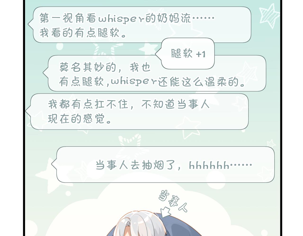 第57话 双腿发软62