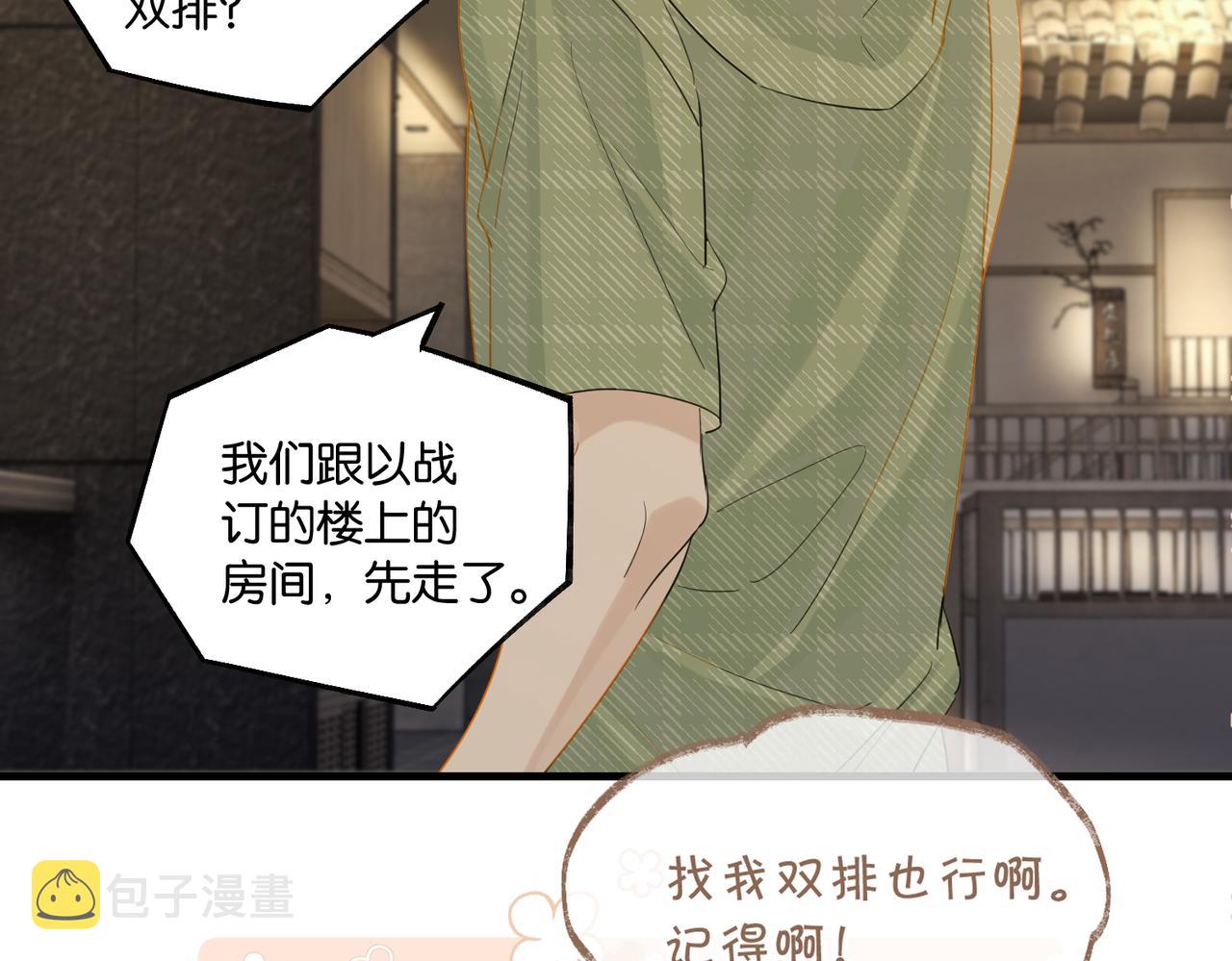 第77话我也喜欢61