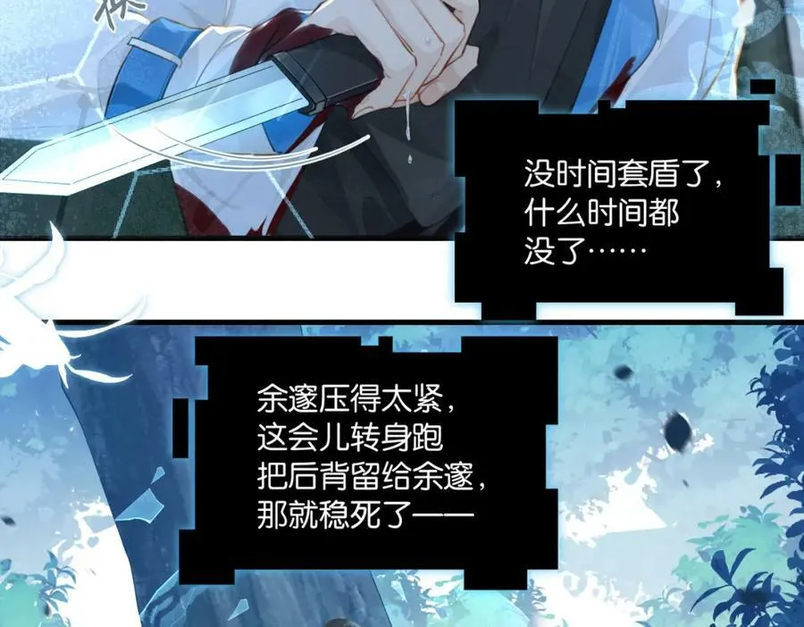 第82话 教科书级别的……50