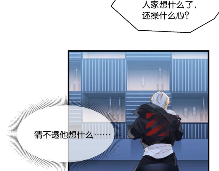 第5话 时洛来算账了？！56