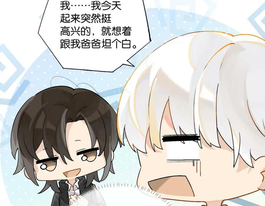 第101话 那就公开啊34