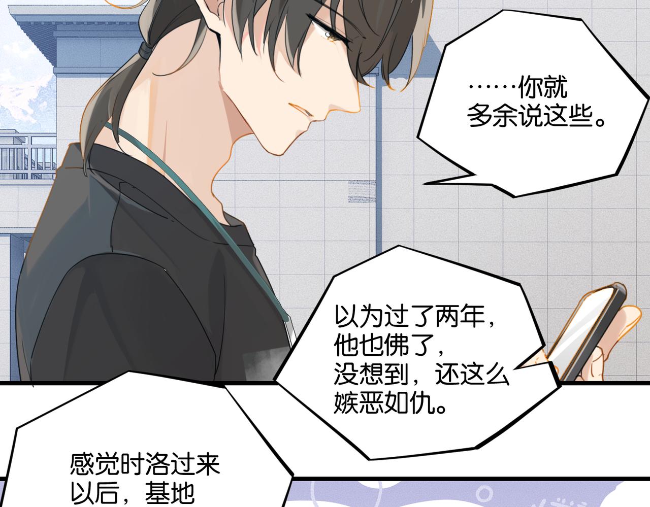 第43话 孽缘38
