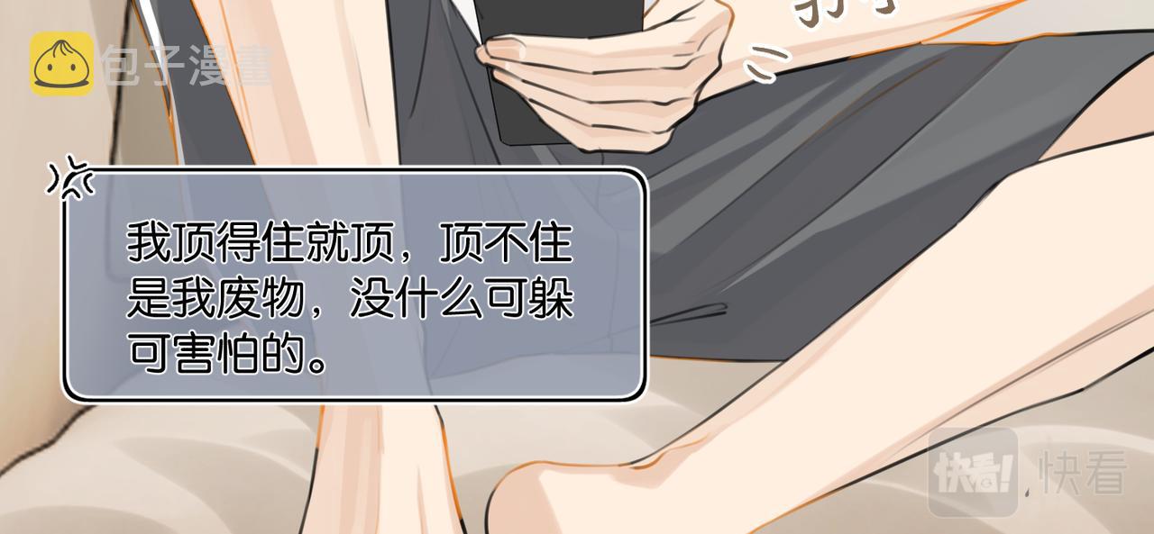 第78话我一直听时洛的32