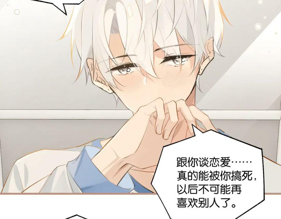 第102话 哥给你降躁13