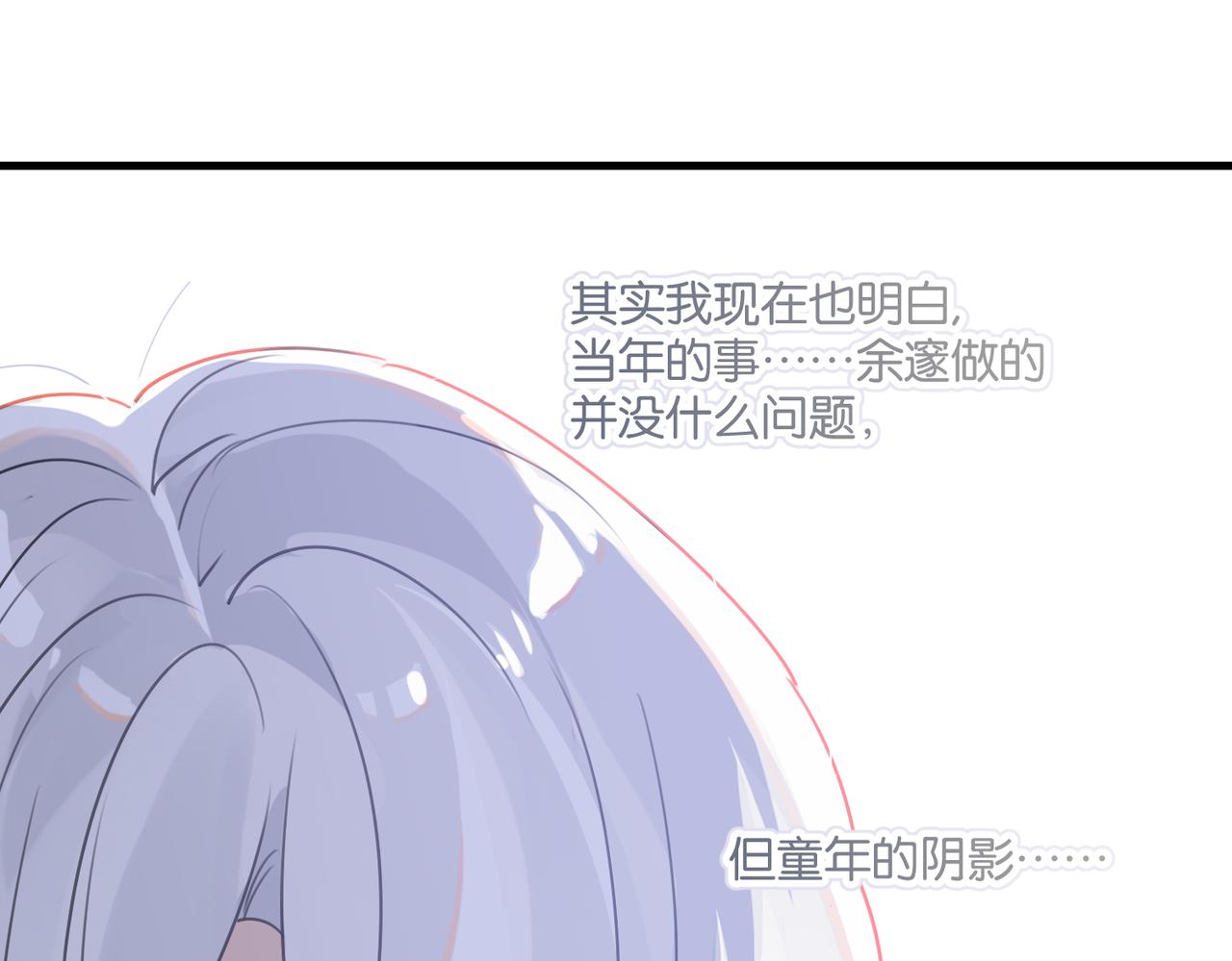 第46话 最美好的日子是他给的52