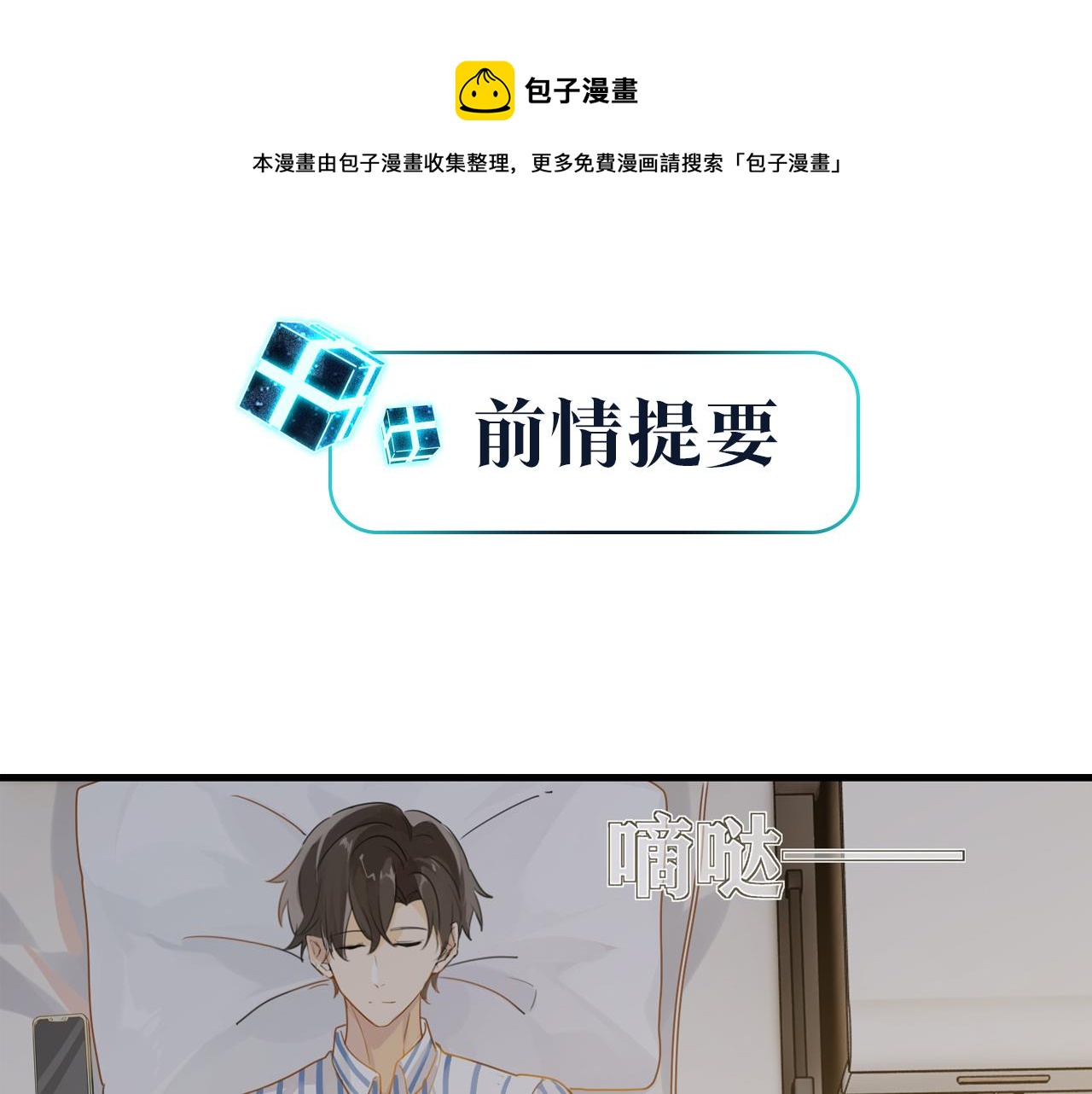 第40话 是死是活，自己扛吧0