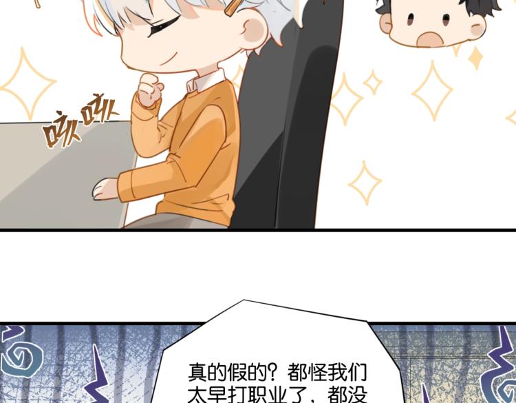 第33话 不想让你这么累8