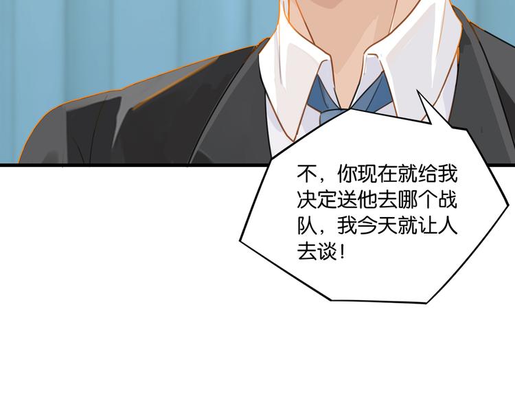 第31话 我喜欢他！5