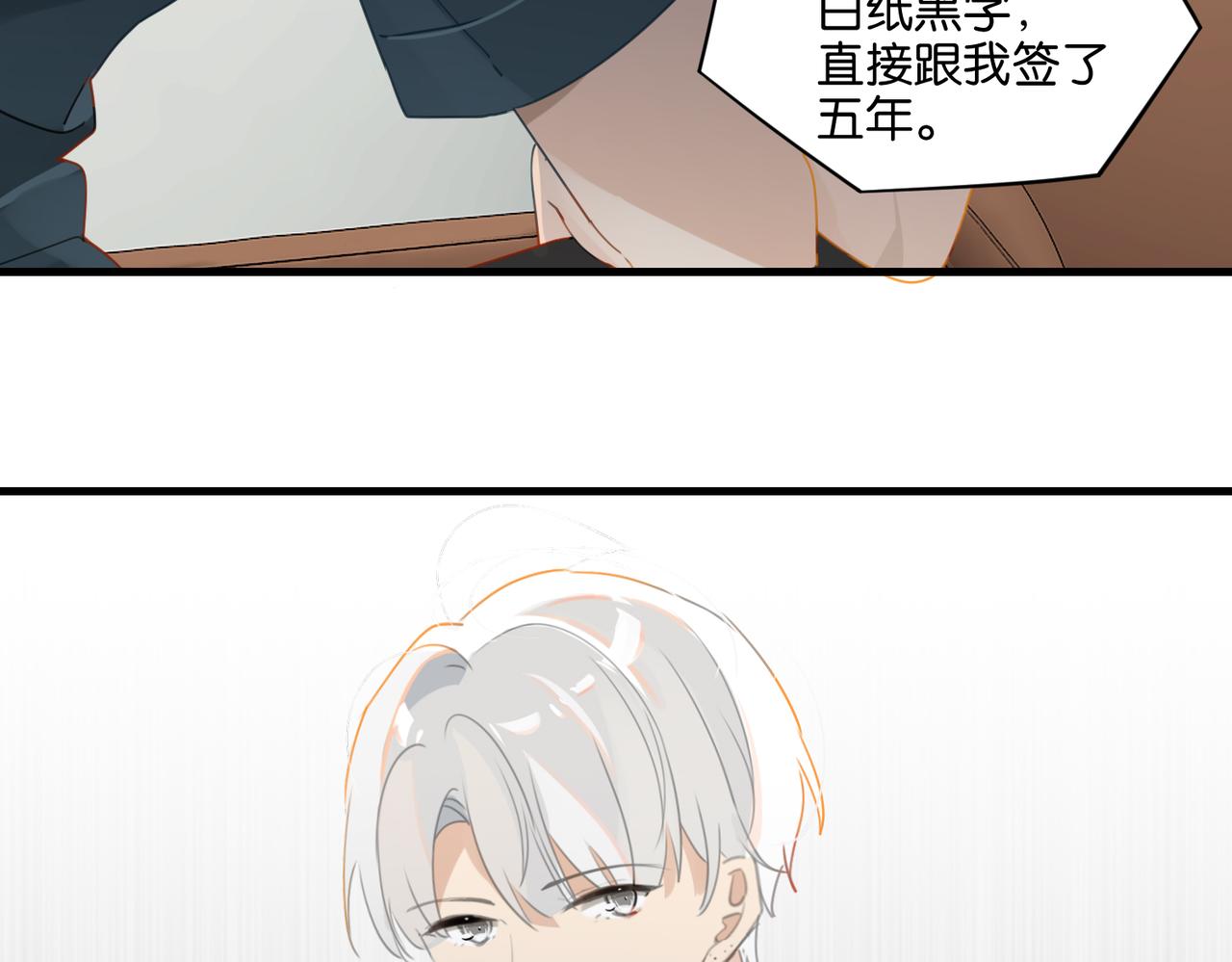 第38话 他都是为了你38