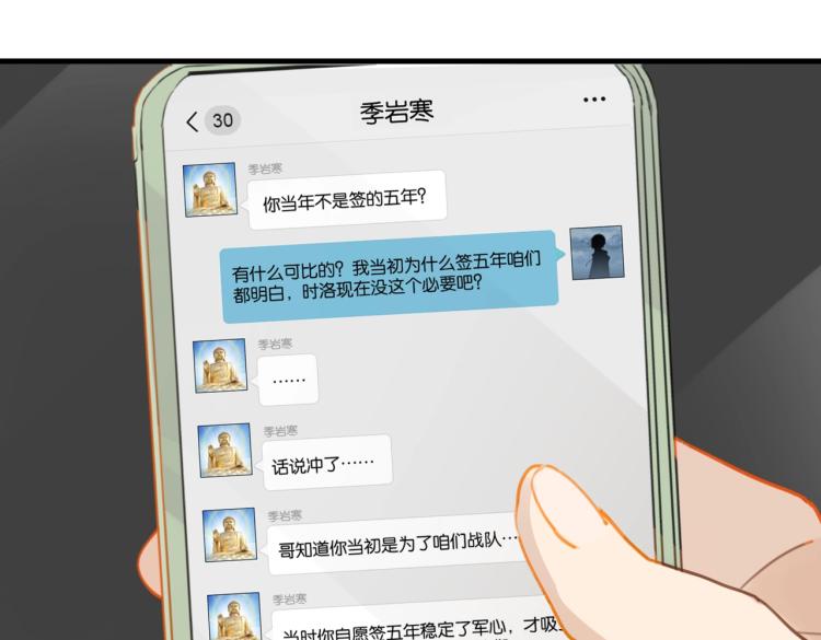 第33话 不想让你这么累26