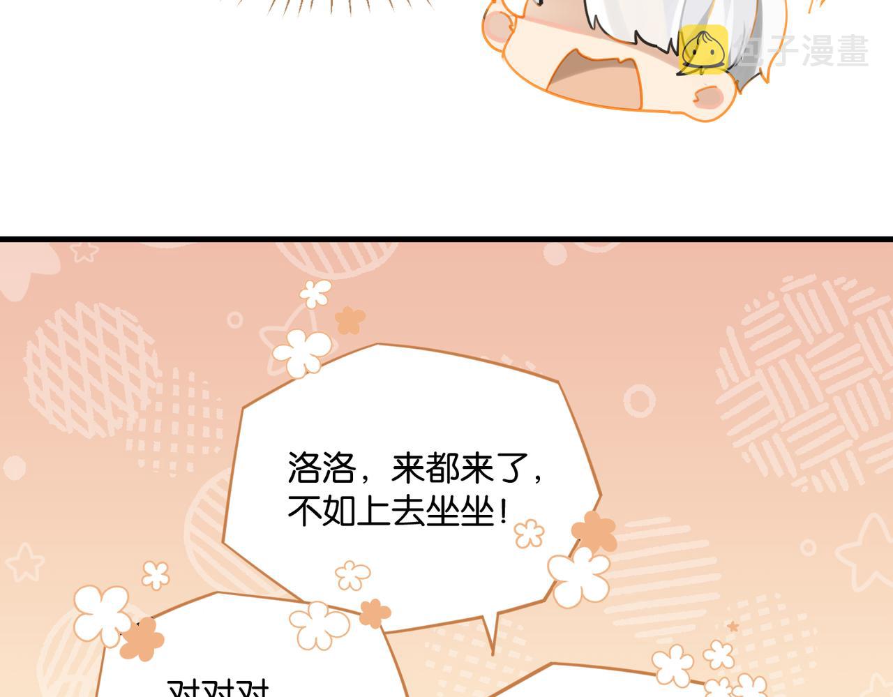 第51话 你……跟余邃和好了？22