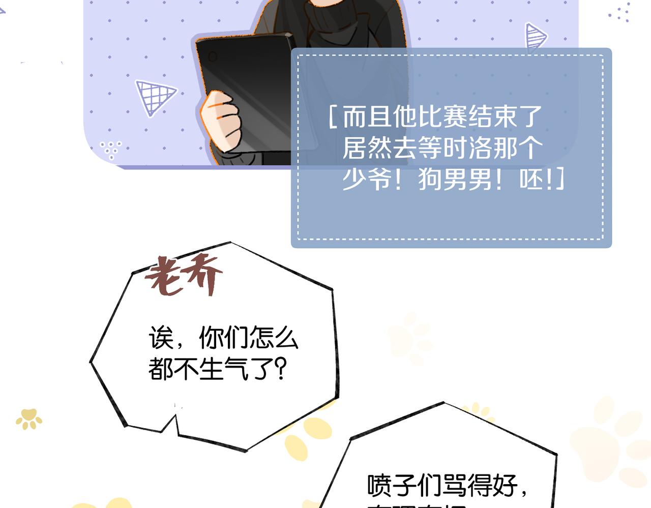 第88话 你晚上等着57