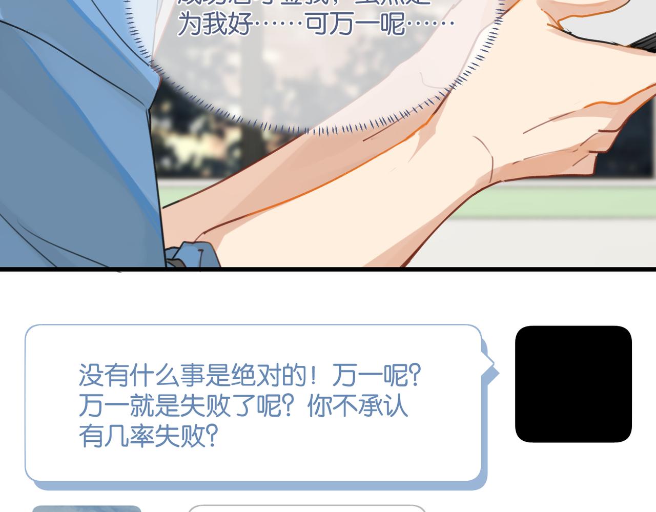 第46话 最美好的日子是他给的59