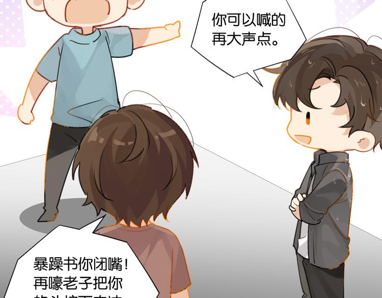 第29话 对他有点太好了38