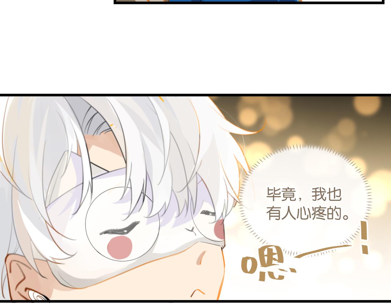 第66话 我也是有人疼的50