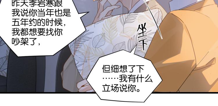第35话 你把我当什么了51