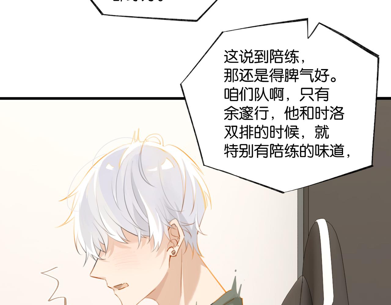 第85话 一百万，包夜36