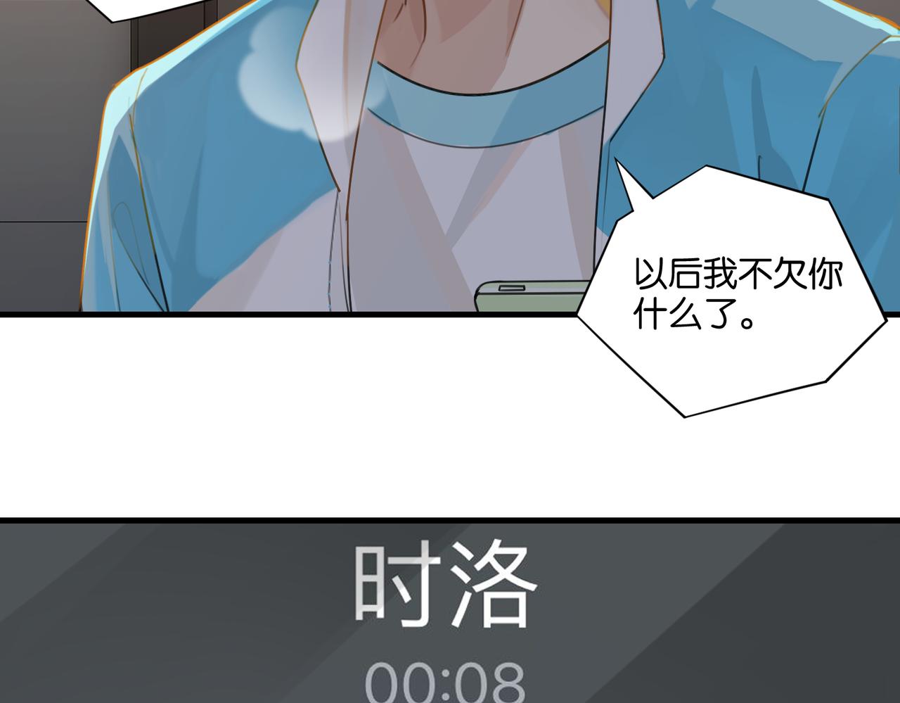 第39话 你永远不许说31