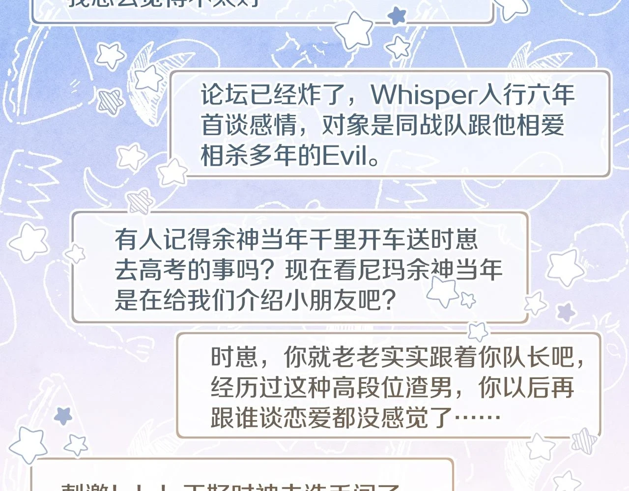 第92话 我会对他负责60