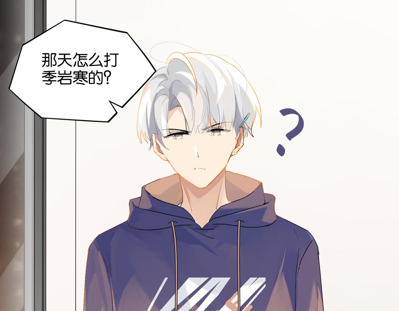 第41话 余邃的温柔有限13