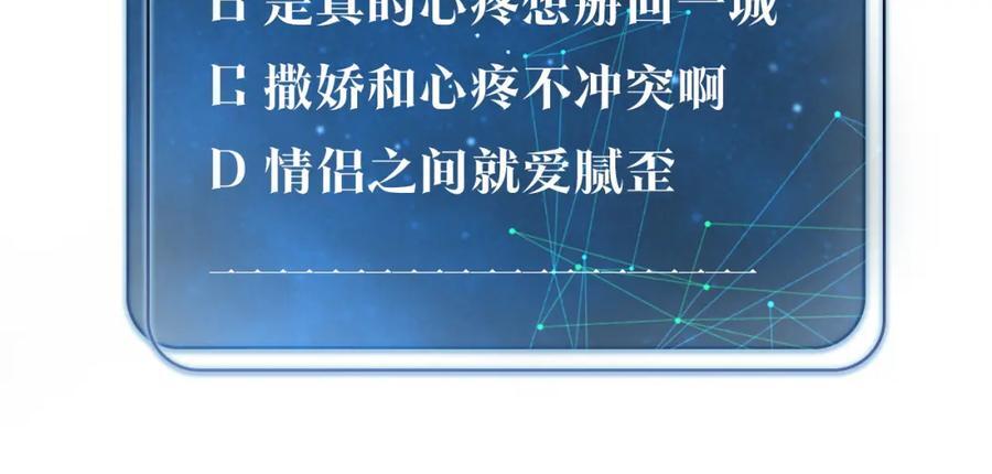 第110话 心疼你哥了？65