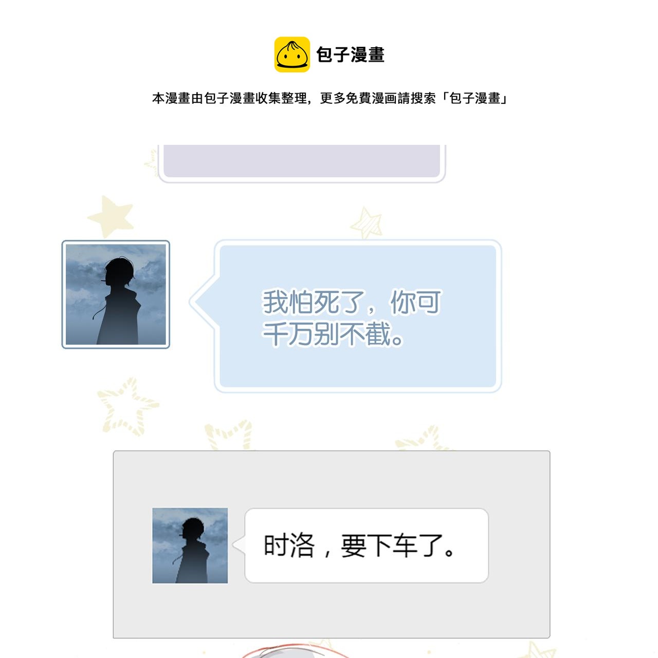 第59话 为了哄小朋友20