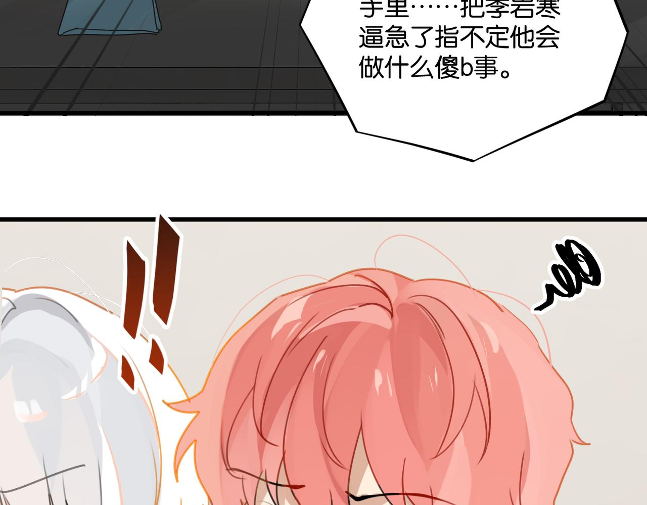 第40话 是死是活，自己扛吧47
