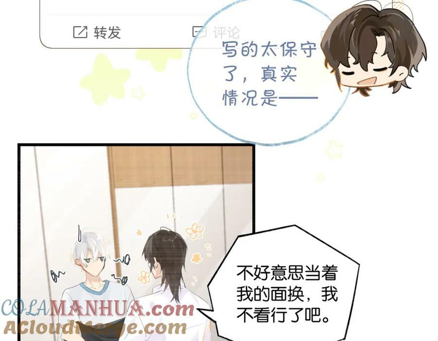 第102话 哥给你降躁45