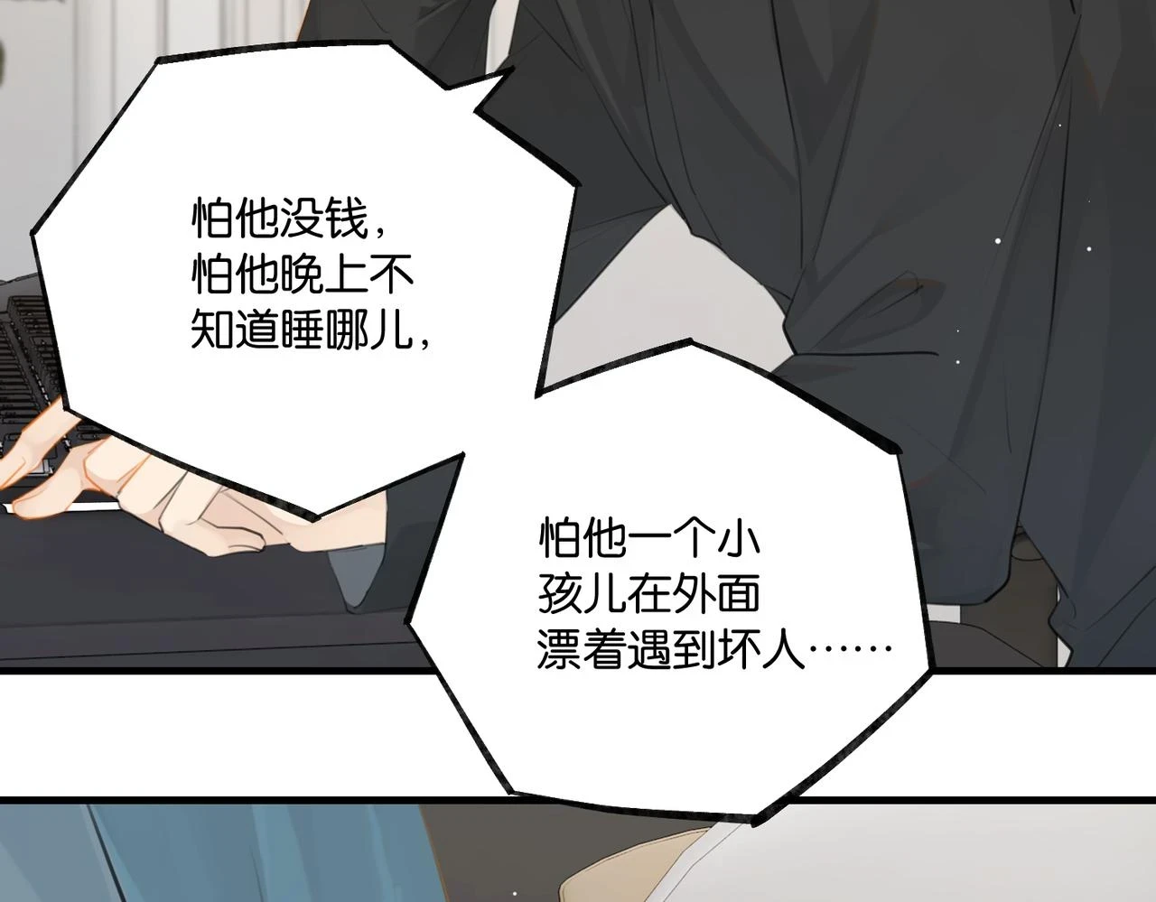 第92话 我会对他负责47
