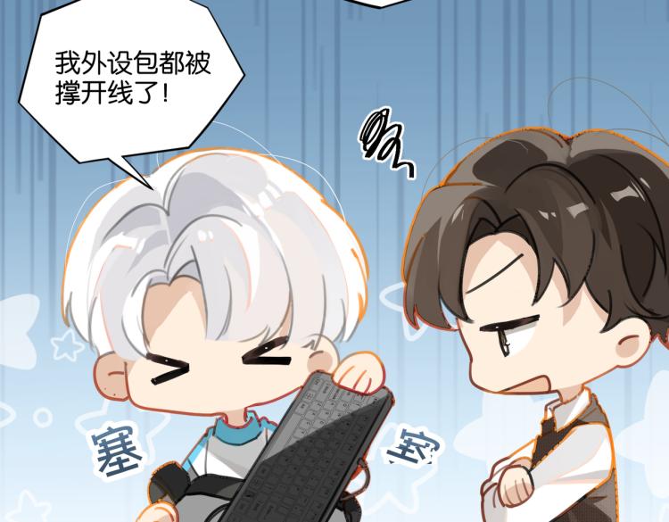 第37话 查岗老公的醋包35
