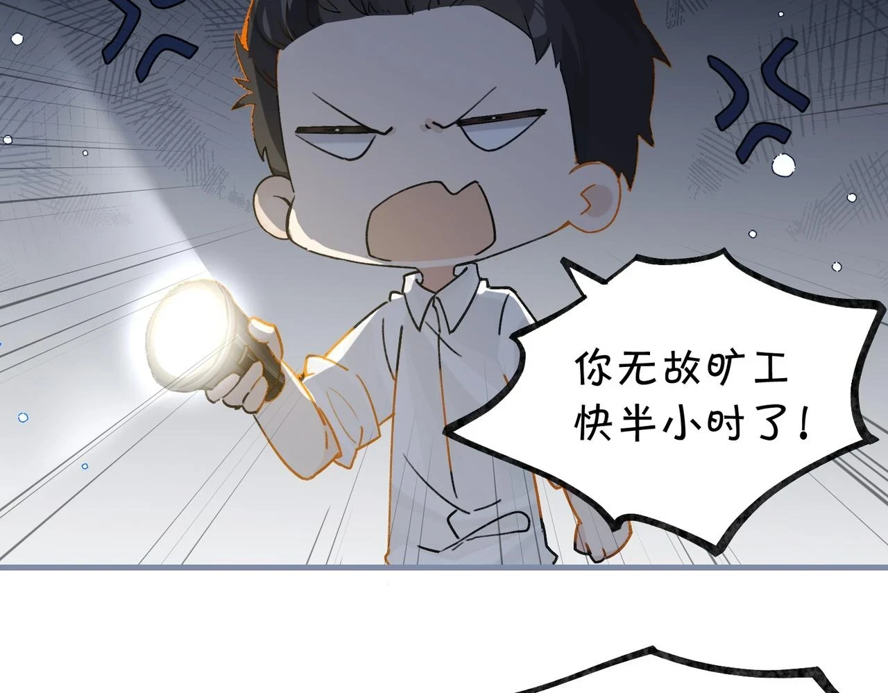 第92话 我会对他负责77