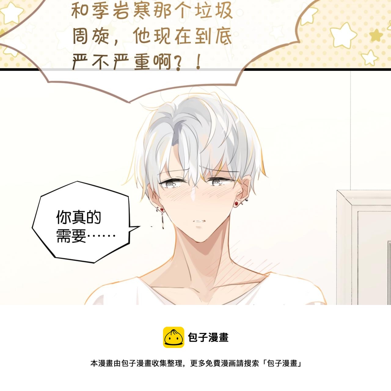 第61话 五百年了，还是热水64
