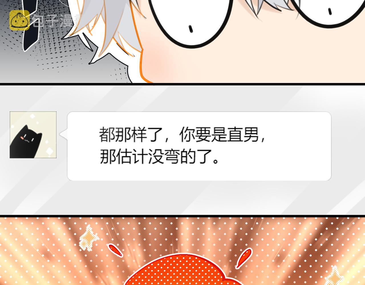 第84话 你刚才的反应让我后悔31