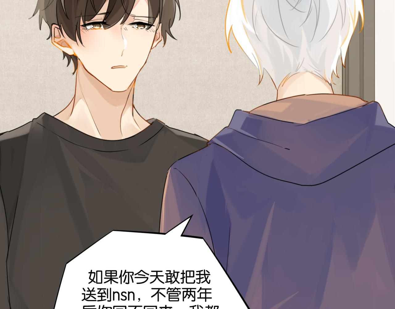 第41话 余邃的温柔有限76