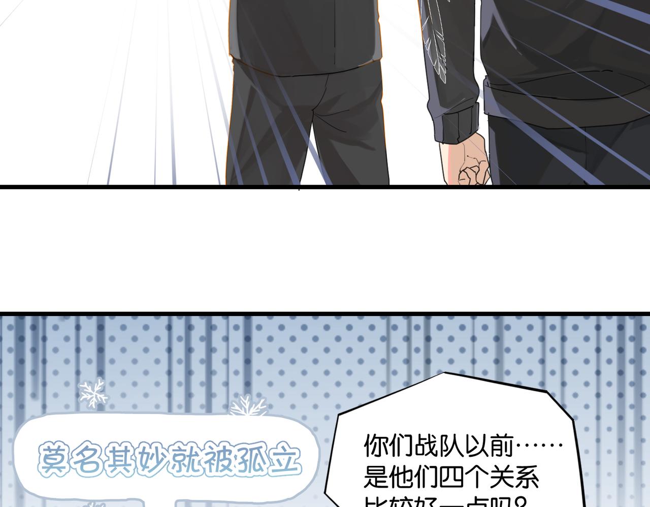 第51话 你……跟余邃和好了？30
