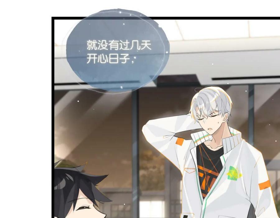 第93话 咱俩有CP超话了！20