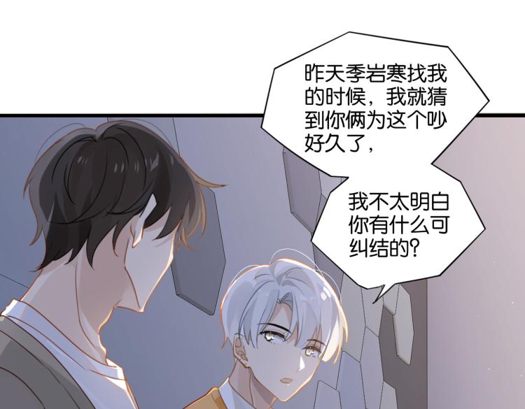 第35话 你把我当什么了31