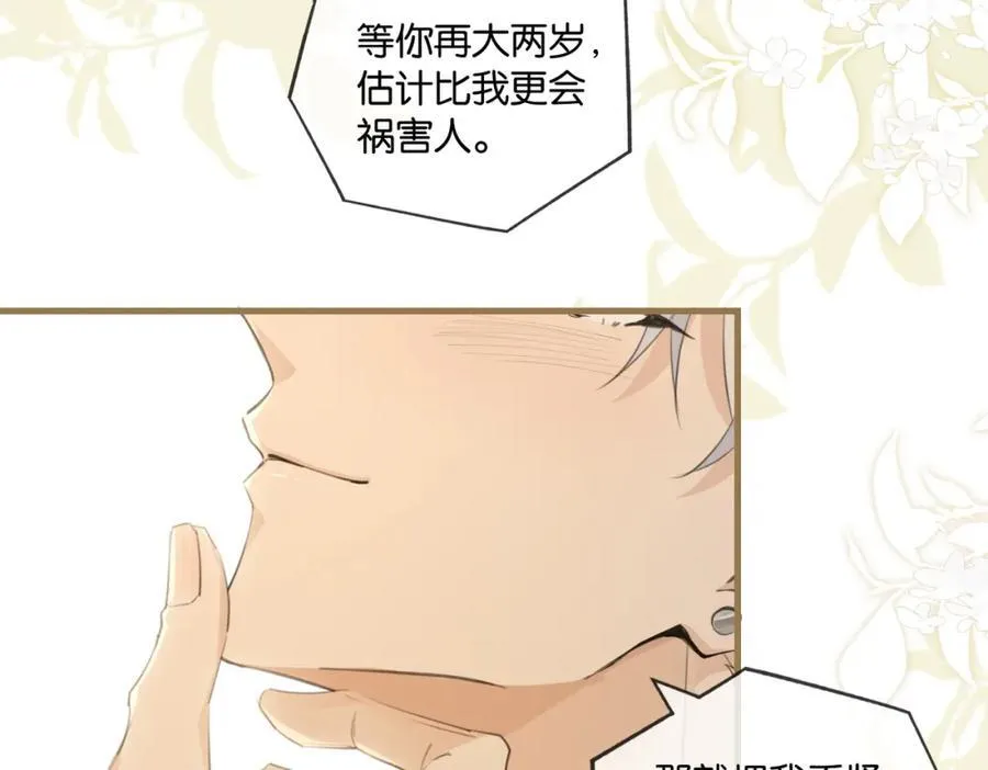 第109话 我又不是绅士40