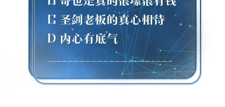第109话 我又不是绅士71