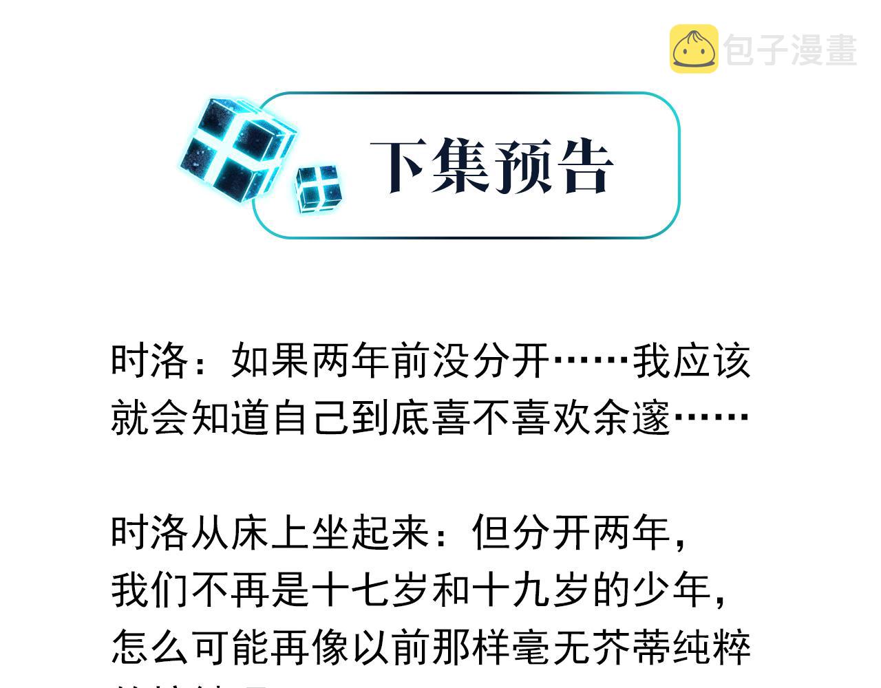 第53话 您关注的玩家已上线93