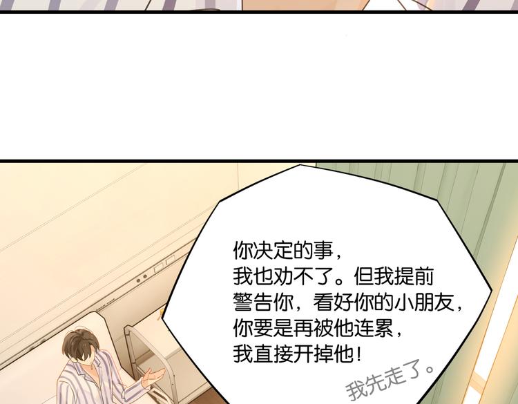 第31话 我喜欢他！60