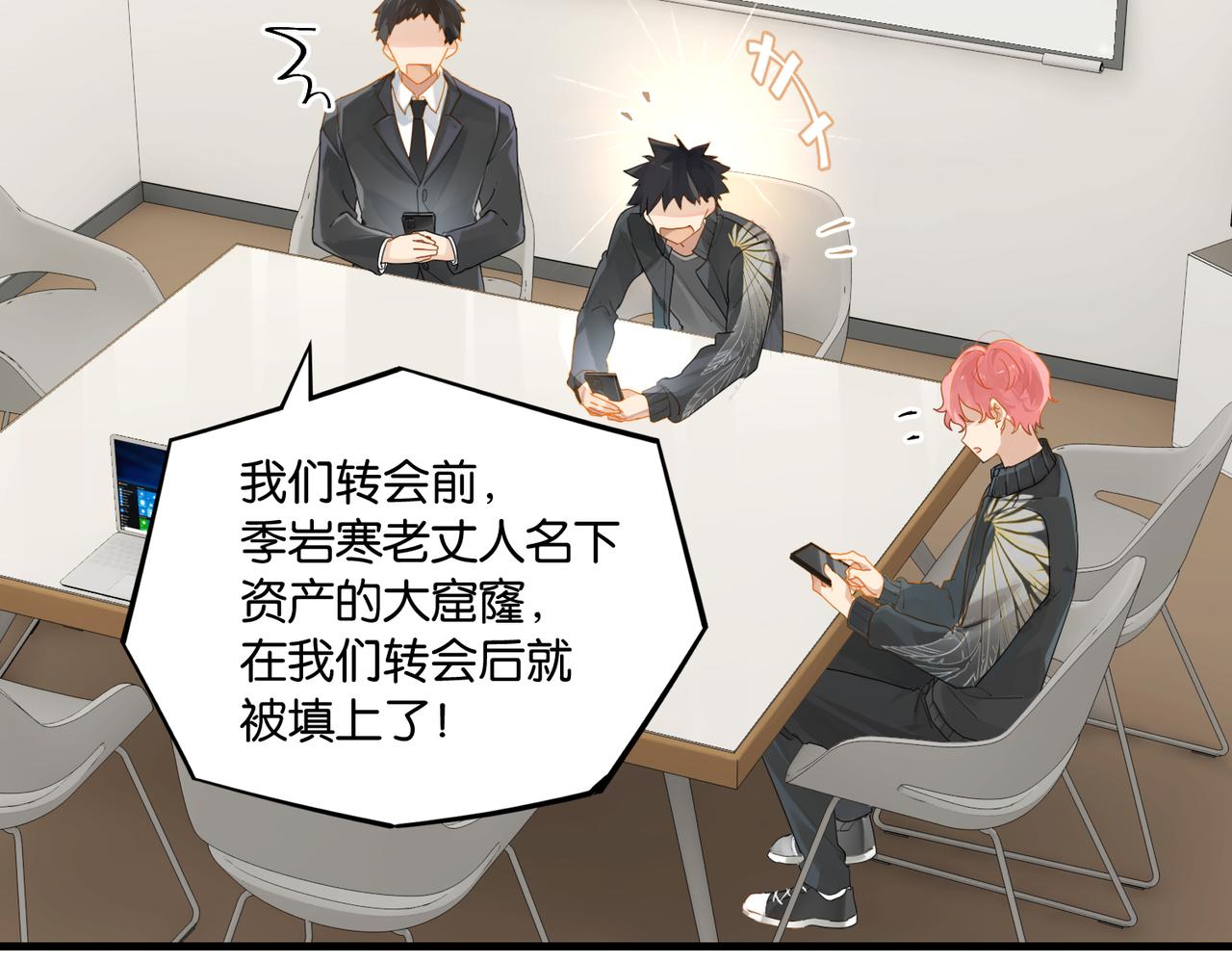 第53话 您关注的玩家已上线36