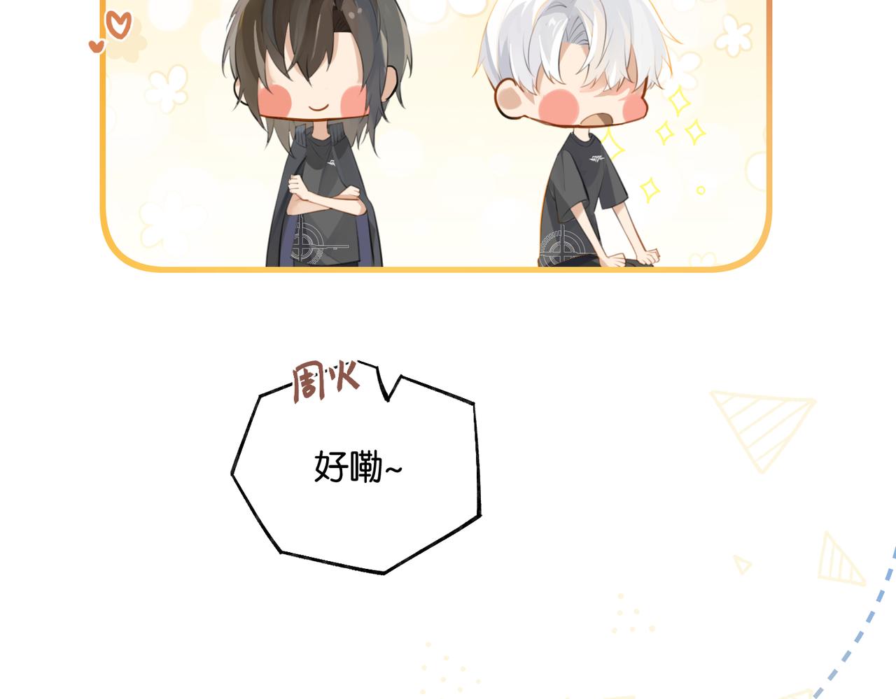 第86话 Saint到底藏了什么？51