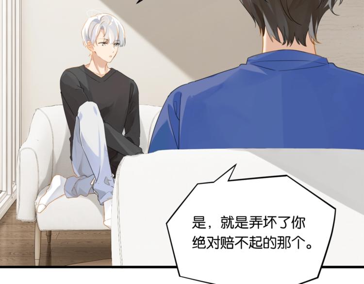 第21话 余邃的声音51