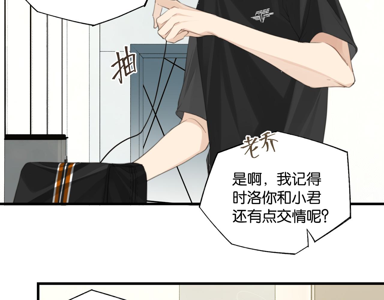 第67话 那个人说，那是高压线23