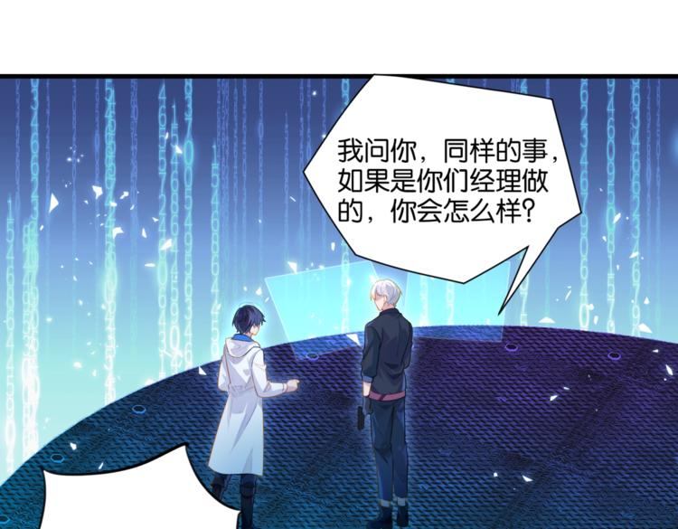 第19话 你和余神在一起过？30