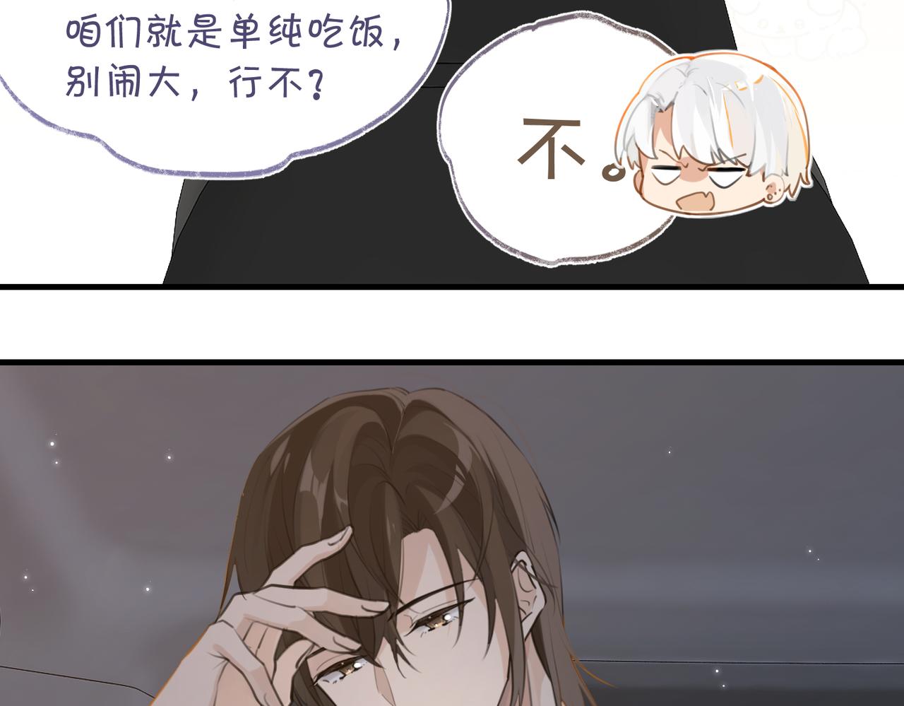 第78话我一直听时洛的19