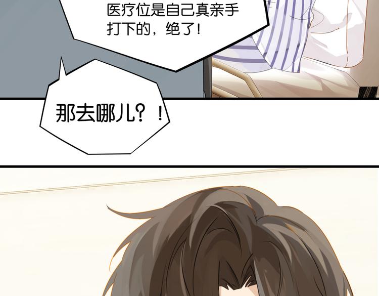第31话 我喜欢他！13