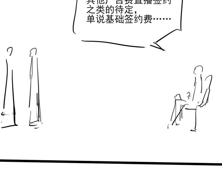 第13话 余邃你这个大猪蹄子！87