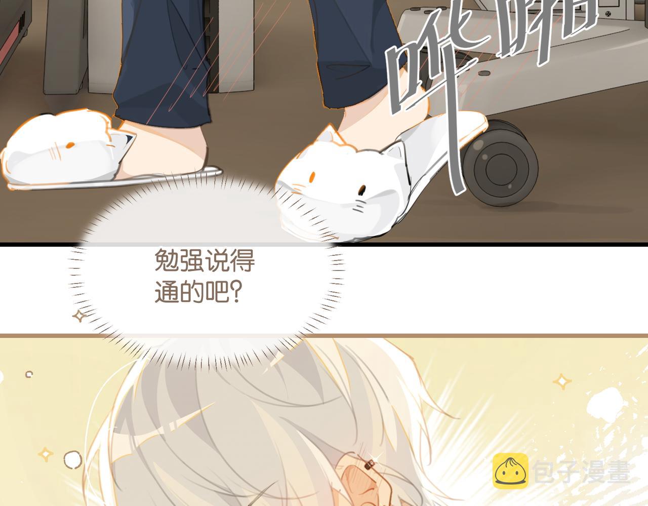 第69话 余渣男将来不愁没人要27